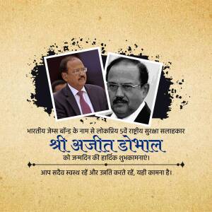 Image of Ajit Doval with birthday greetings in Hindi.