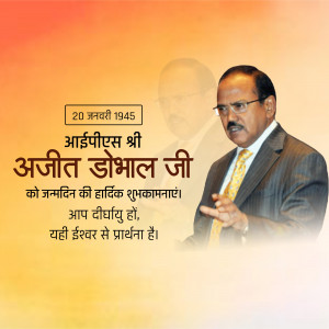 Image of Ajit Doval with birthday greetings in Hindi
