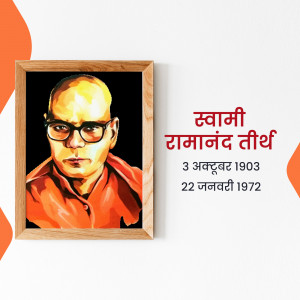 Portrait of Swami Ramanand Teerth in a wooden frame with dates of birth and death.