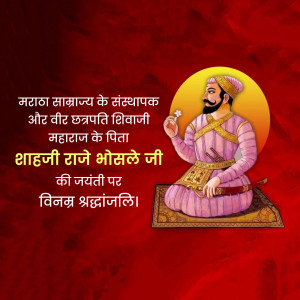 Portrait of Shahaji Raje Bhosale with text commemorating his birth anniversary.