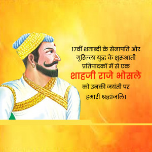 Portrait of Shahaji Raje Bhosle with text in Marathi