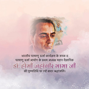 Portrait of Dr. Homi J. Bhabha with text in Hindi