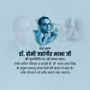 Portrait of Dr. Homi J. Bhabha with text commemorating his birth anniversary.