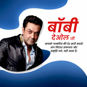Bobby Deol with birthday greetings in Hindi