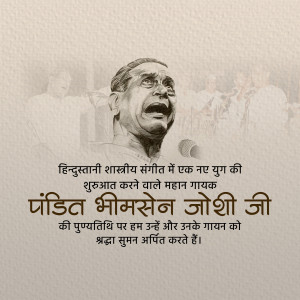 Portrait of Pandit Bhimsen Joshi with text in Hindi