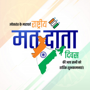 Image promoting National Voters' Day in India with the Indian flag and map.