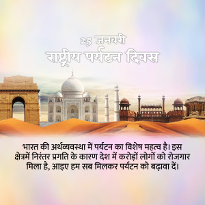 National Tourism Day banner with Taj Mahal and India Gate