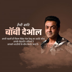 Bobby Deol birthday poster with text in Hindi