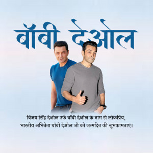 Poster of the Bollywood movie Vicky Donor featuring Ayushmann Khurrana