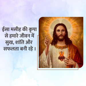 Image of Jesus Christ with a blessing gesture and a flaming heart.