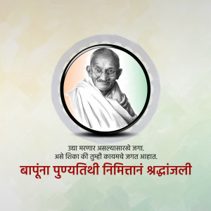 Portrait of Mahatma Gandhi with a tricolor background and Marathi text honoring his death anniversary.