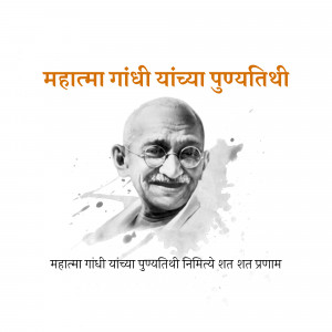 Portrait of Mahatma Gandhi with text in Marathi commemorating his death anniversary