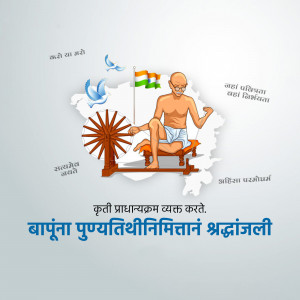 Image depicting Mahatma Gandhi with the Indian flag and spinning wheel