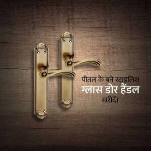 Two brass door handles mounted on a dark wooden background with Hindi text.