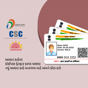 Aadhaar Card And Digital India Business Poster For Pinterest