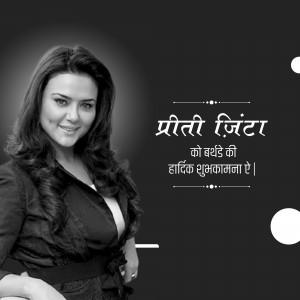 Black and white portrait of Preity Zinta with birthday greetings in Hindi