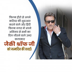 Jackie Shroff in a suit with a birthday message in Hindi