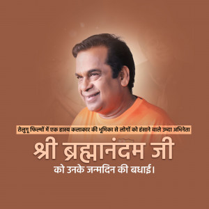 Portrait of Sri Brahmanandam Ji with birthday greetings in Hindi