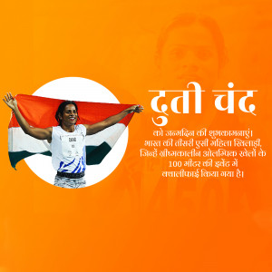Dutee Chand celebrating Independence Day with the Indian flag