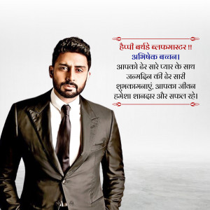 Abhishek Bachchan in a suit with birthday greetings in Hindi