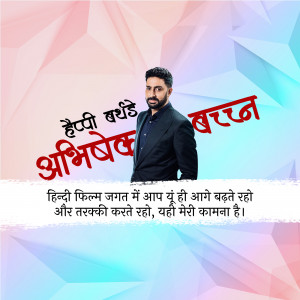 Abhishek Bachchan birthday wish with a colorful background
