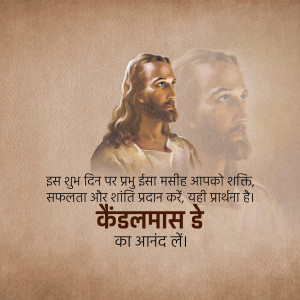Image of Jesus Christ with text in Hindi and English for Candlemas