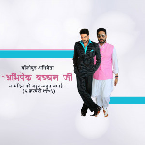 Abhishek Bachchan with his father Amitabh Bachchan on his birthday