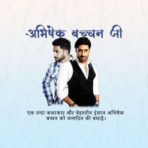 Image of Abhishek Bachchan with his father Amitabh Bachchan with a birthday wish in Hindi.