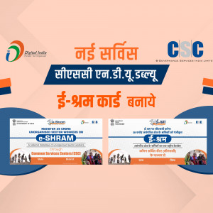e-Shram card registration banner with CSC logo