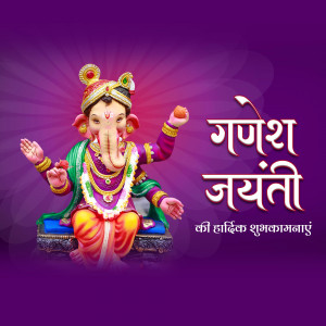 Image of Lord Ganesha with 'Ganesh Jayanti' text
