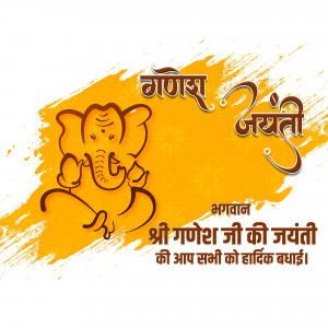 Ganesh Jayanti festive background with Lord Ganesha illustration and text in Hindi.