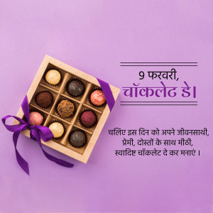 A wooden box of assorted chocolates with a purple ribbon, celebrating Chocolate Day.