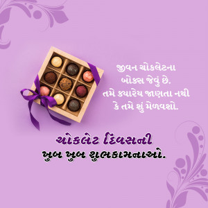 A brown chocolate box with assorted chocolates and a purple ribbon, with Gujarati text wishing a Happy Chocolate Day.