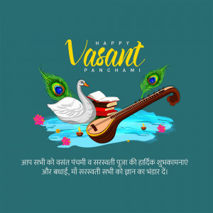 Vasant Panchami greeting with swan, peacock, and musical instrument