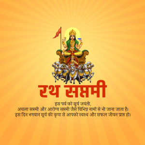 Image depicting Lord Surya (Sun God) on a chariot pulled by seven horses, celebrating Ratha Saptami.