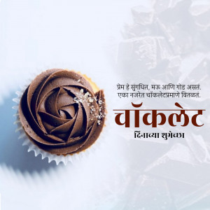 Close-up of a chocolate cupcake with a swirl of frosting and decorative sprinkles, with text in Marathi.