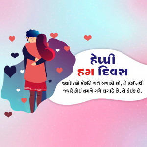 Illustration of a couple hugging with hearts floating around them and text in Gujarati.
