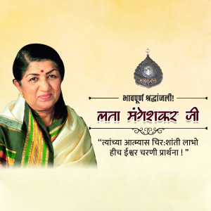 Portrait of Lata Mangeshkar with a tribute message in Marathi