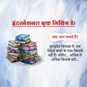 Stack of books with text promoting International Book Giving Day
