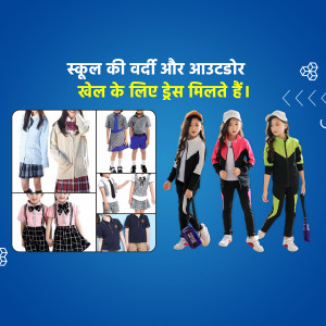 School Uniform Collection Design For WhatsApp