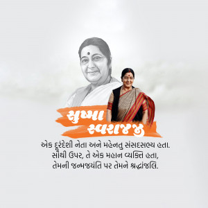 Portrait of Sushma Swaraj with a tribute message