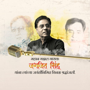 Portrait of Jagjit Singh, the Ghazal Maestro, with a microphone and musical notes.