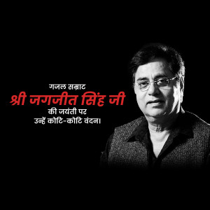 Portrait of Jagjit Singh Ji with text commemorating his birth anniversary