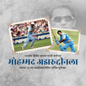 Collage of Mohammad Azharuddin in cricket action with postage stamp design