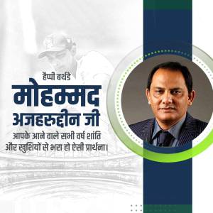 Image featuring Mohammad Azharuddin with birthday greetings in Hindi.