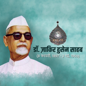Portrait of Dr. Zakir Hussain, former President of India, with his birth and death dates.