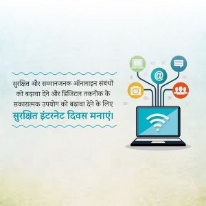Illustration depicting digital connectivity and safe internet practices.