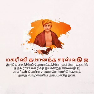 Portrait of Swami Vivekananda with paint splatters and Tamil text