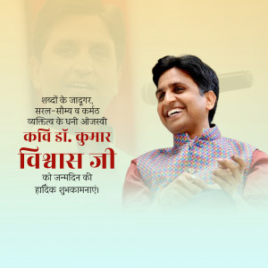 Portrait of Dr. Kumar Vishwas with birthday greetings in Hindi