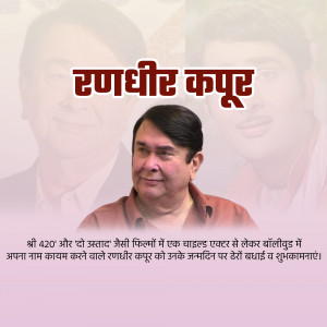 Portrait of Randhir Kapoor with text in Hindi celebrating his birthday